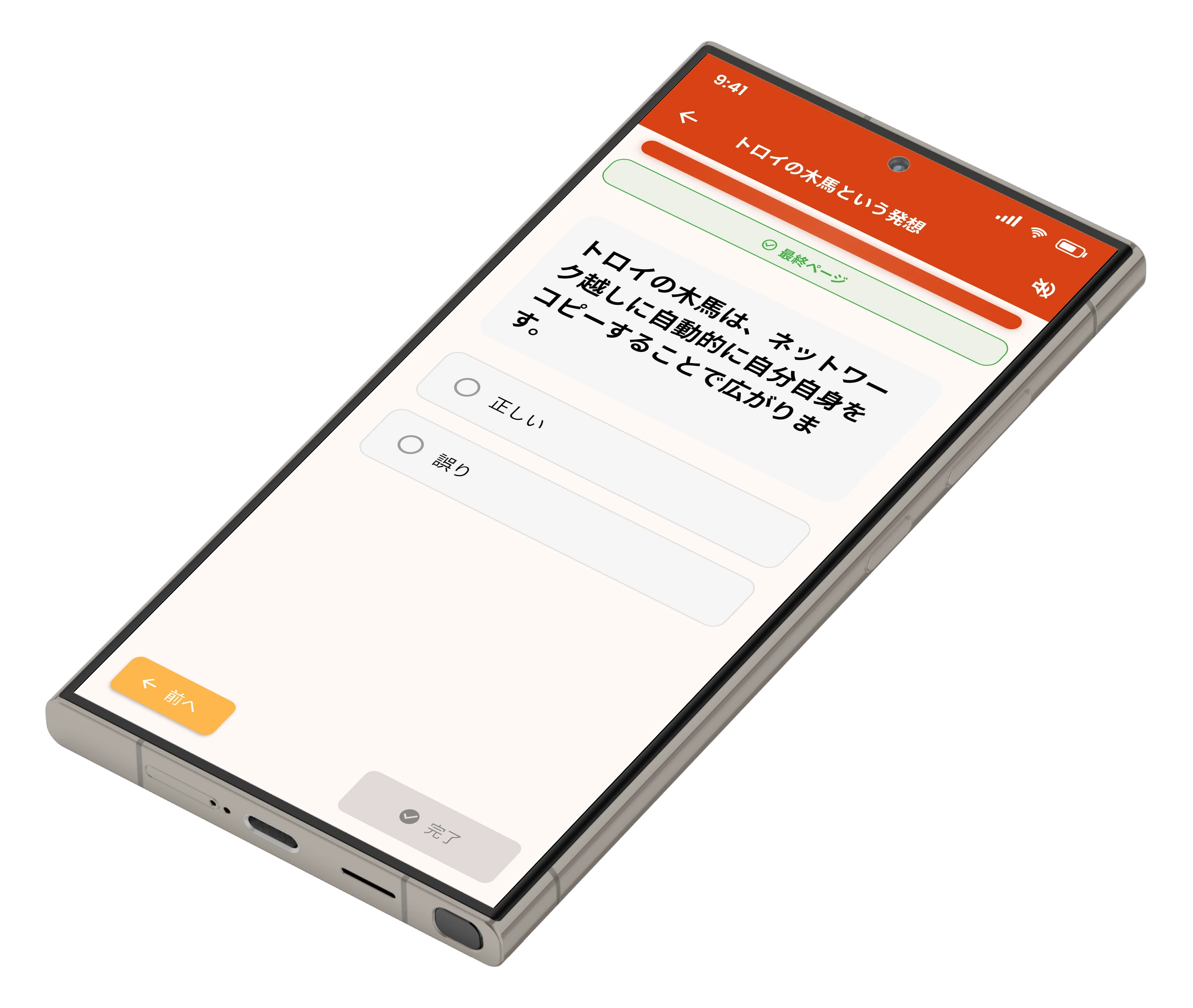 M-Learnの確認問題