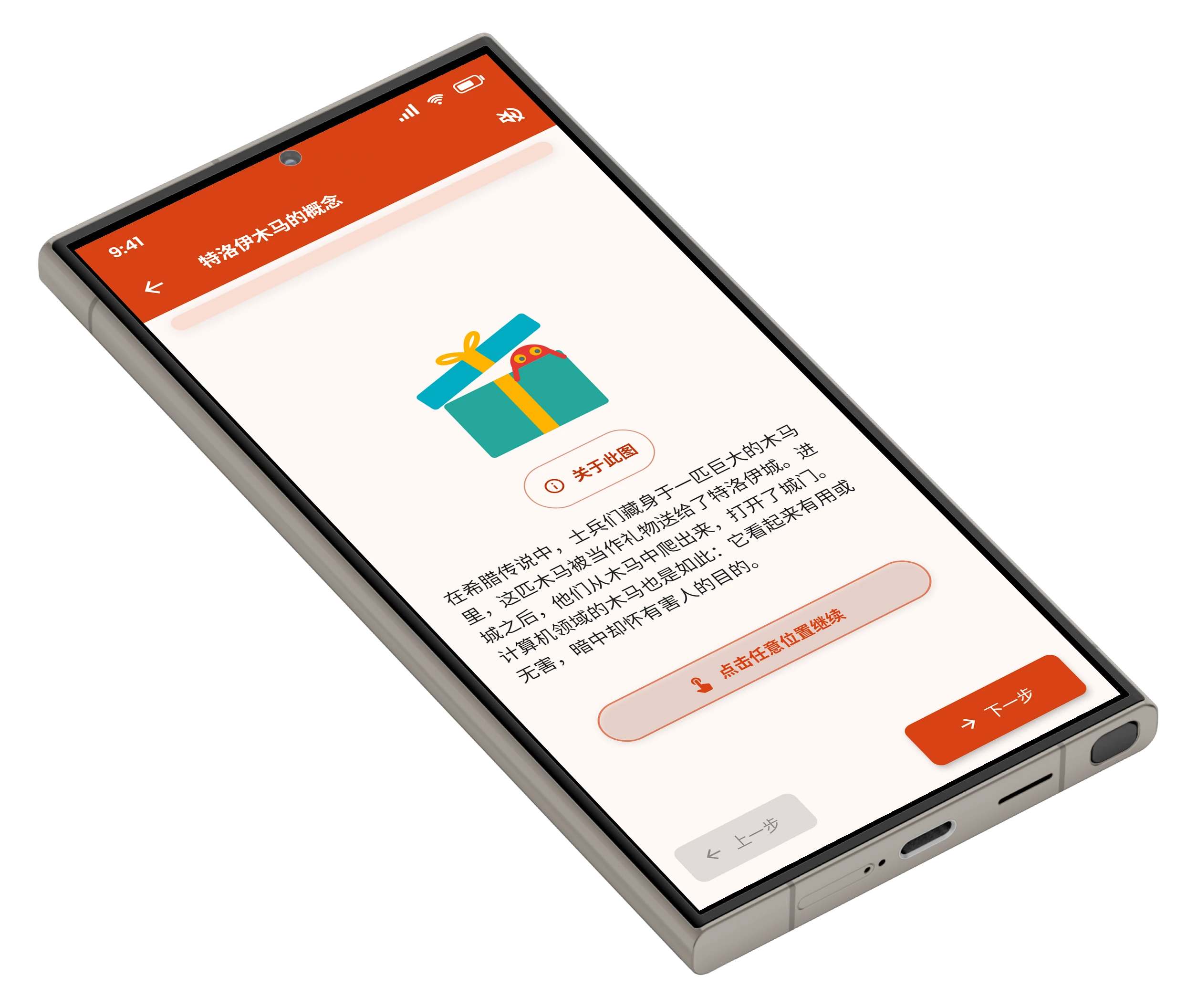 M-Learn 学习界面